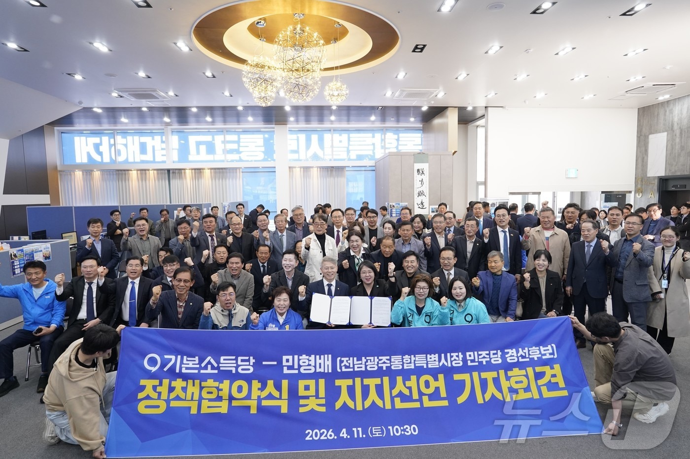 11일 민형배 더불어민주당 전남광주통합특별시장 예비후보 선거 사무소에 용혜인 기본소득당 대표가 응원 방문하고 있다. (민 후보 측 제공. 재판매 및 DB 금지) ⓒ 뉴스1 이승현 기자