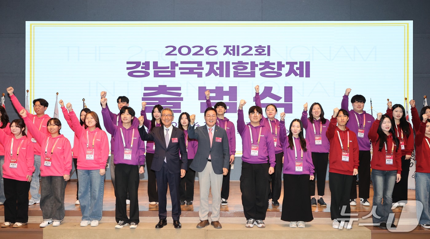 경남도가 11일 창원컨벤션센터에서 제2회 경남국제합창제 출범식을 열고 있다.(경남도 제공. 재판매 및 DB금지)