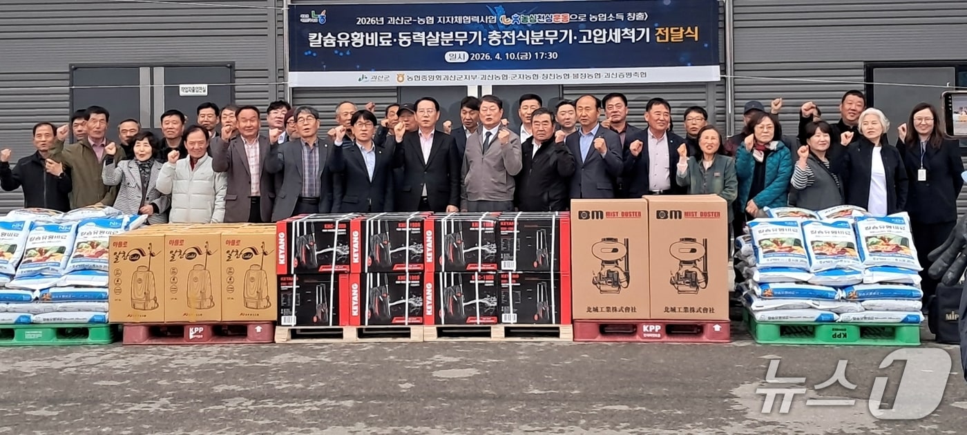 농협 괴산군지부, 지자체 협력사업 물품 전달식.(농협 괴산군지부 제공. 재판매 및 DB금지)