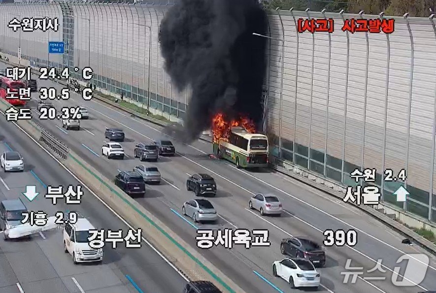 화재 현장. (한국도로공사 CCTV 갈무리. 재판매 및 DB 금지)