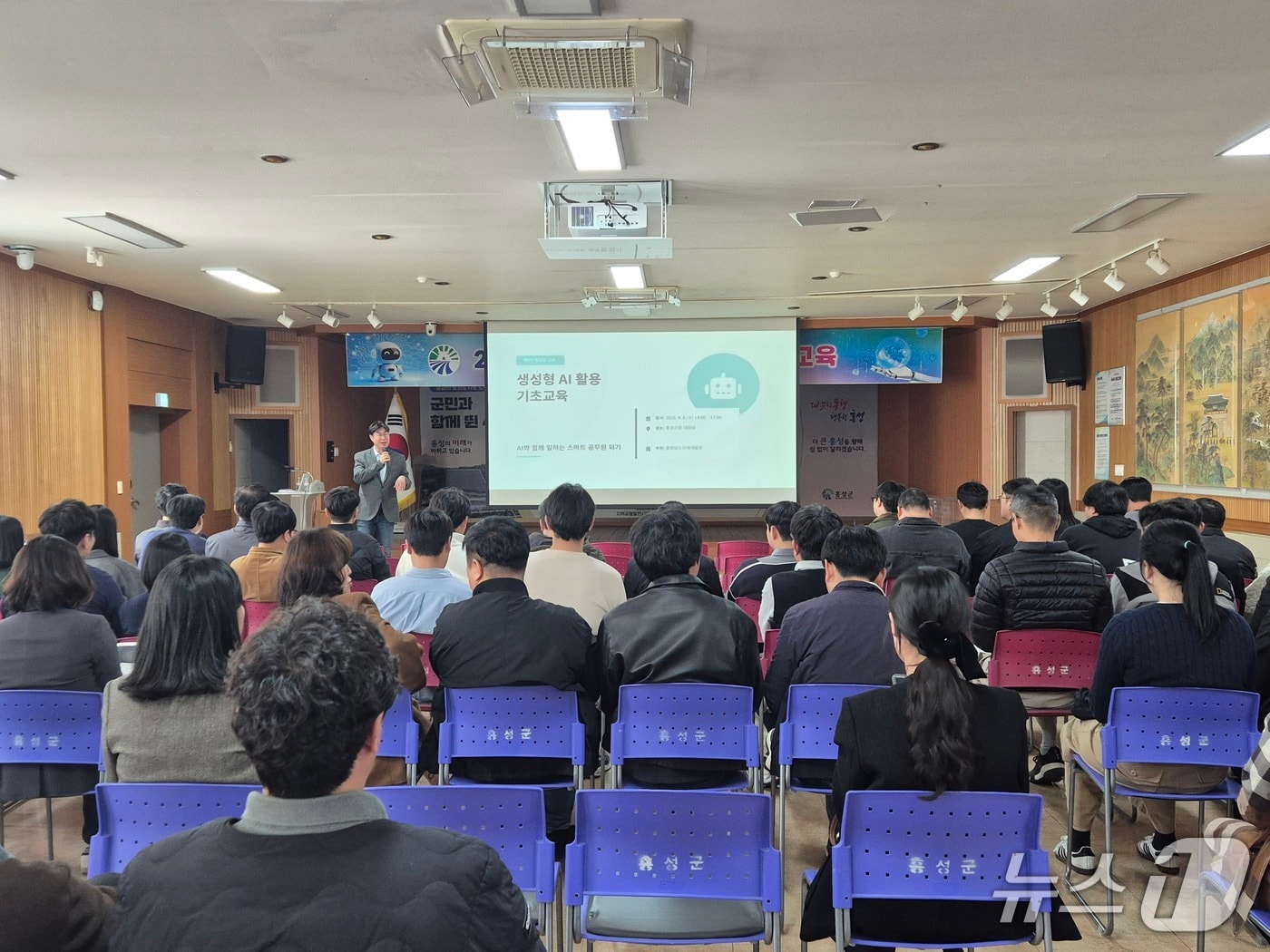  홍성군이 직원들을 대상으로 '생성형 AI 활용 역량 강화 교육'을 진행 중인 모습. (홍성군 제공, 재판매 및 DB금지) / 뉴스1