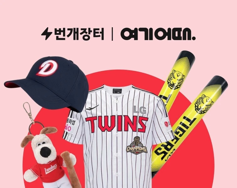 (번개장터 제공. 재판매 및 DB금지)2026.4.13 ⓒ 뉴스1