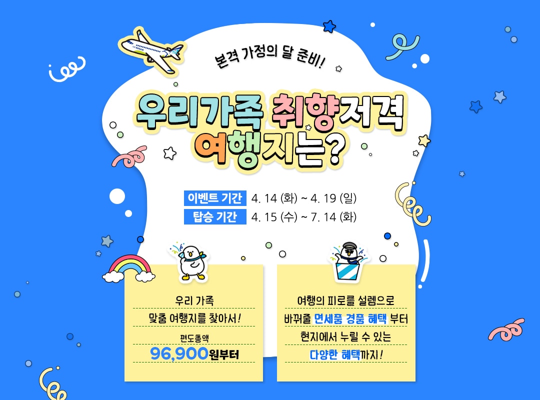 에어부산 항공권 할인 행사(자료사진. 에어부산 제공). 2026.4.13.