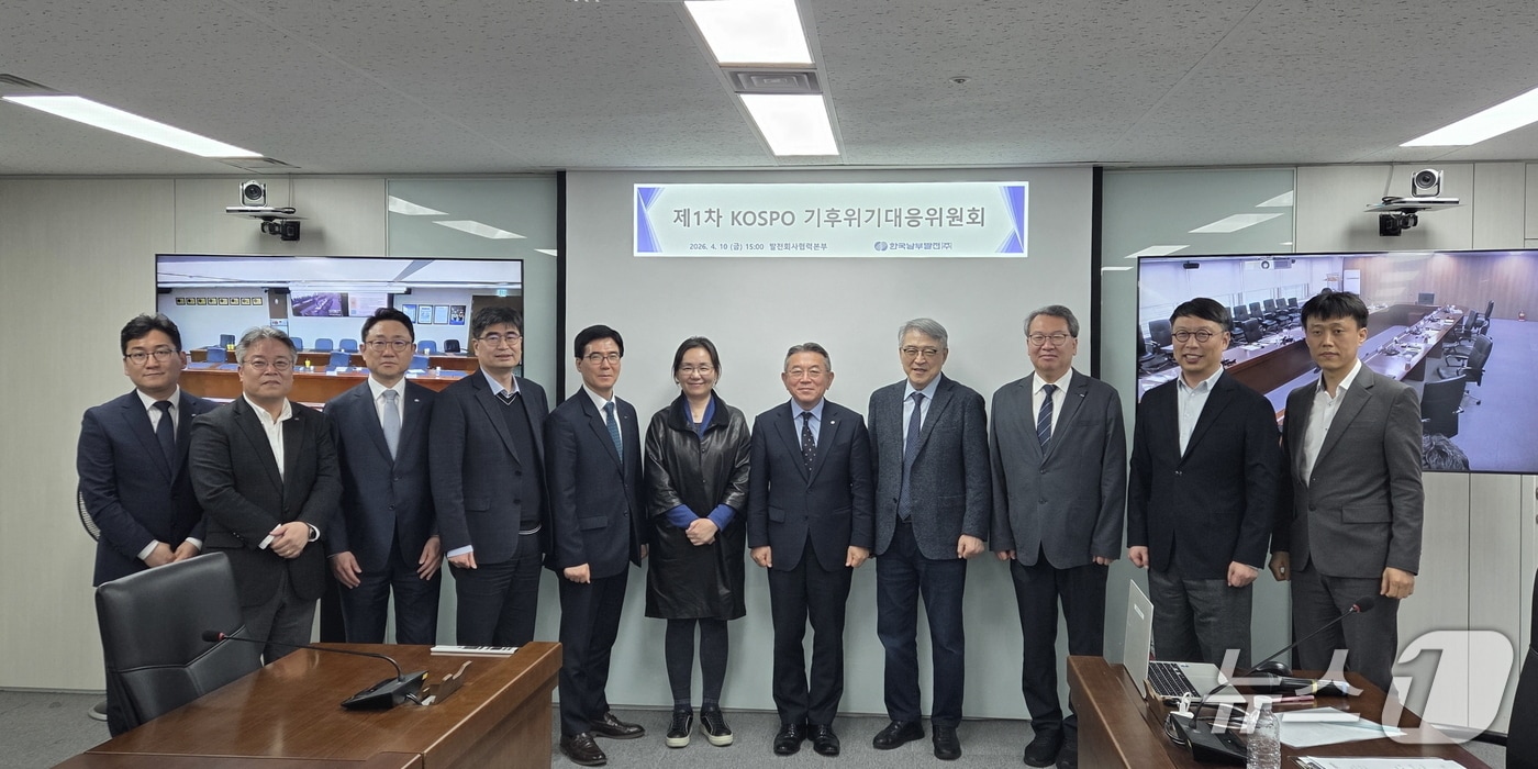 13일 서울에서 열린 기후위기대응위원회에서 참석자들이 기념촬영을 하는 모습 (남부발전 제공. 재판매 및 DB금지)