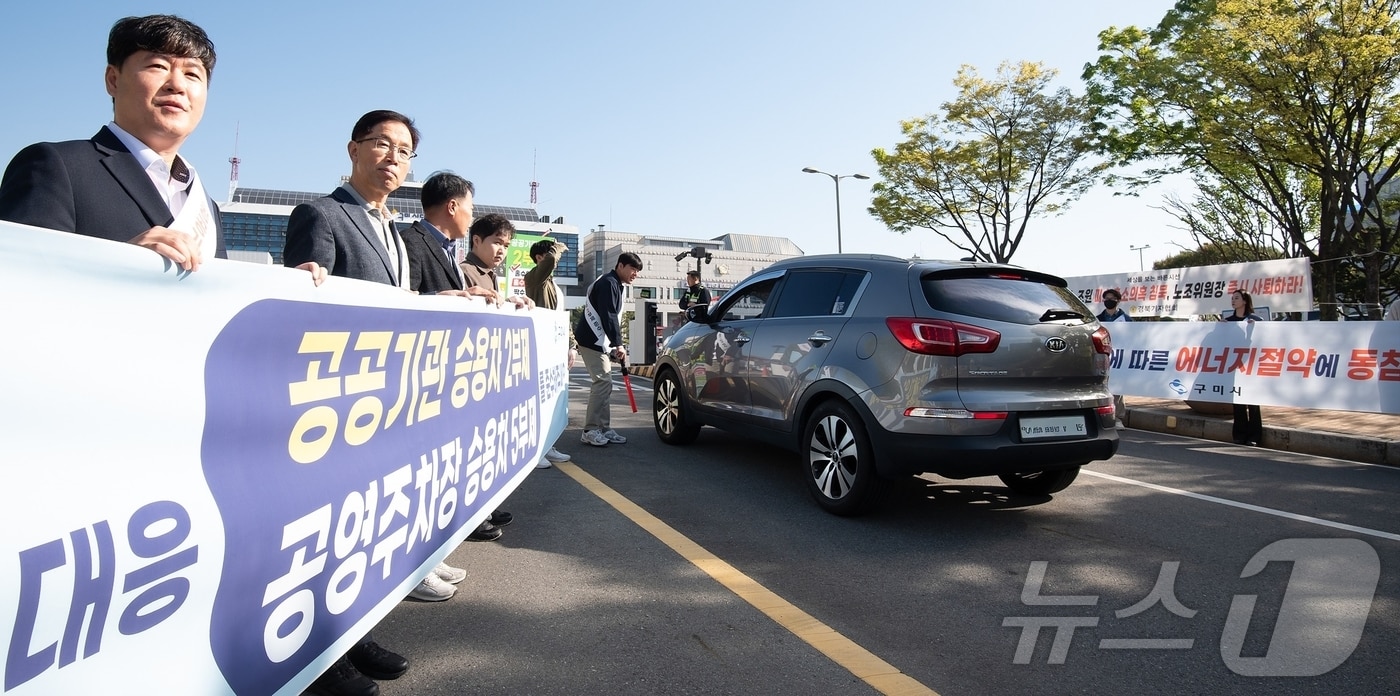 정성현 구미시장 권한대행과 박교상 구미시의장 등이 13일 구미시청 앞에서 '공공기관 승용차 2부제·공영주차장 5부제' 캠페인에 참여해 시민들의 동참을 호소하고 있다. (구미시 제공. 재판매 및 DB금지) /뉴스1