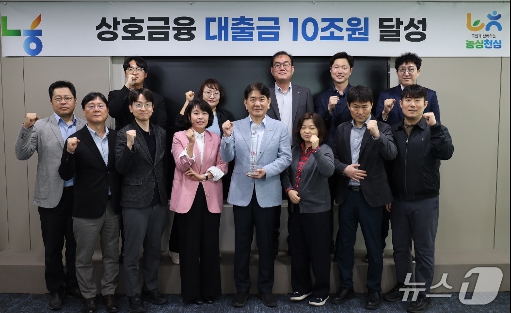 대구농협 직원들이 상호금융 대출금 10조 원 달성을 기념해 파이팅을 외치고 있다.(대구농협 제공, 재판매 및 DB 금지)