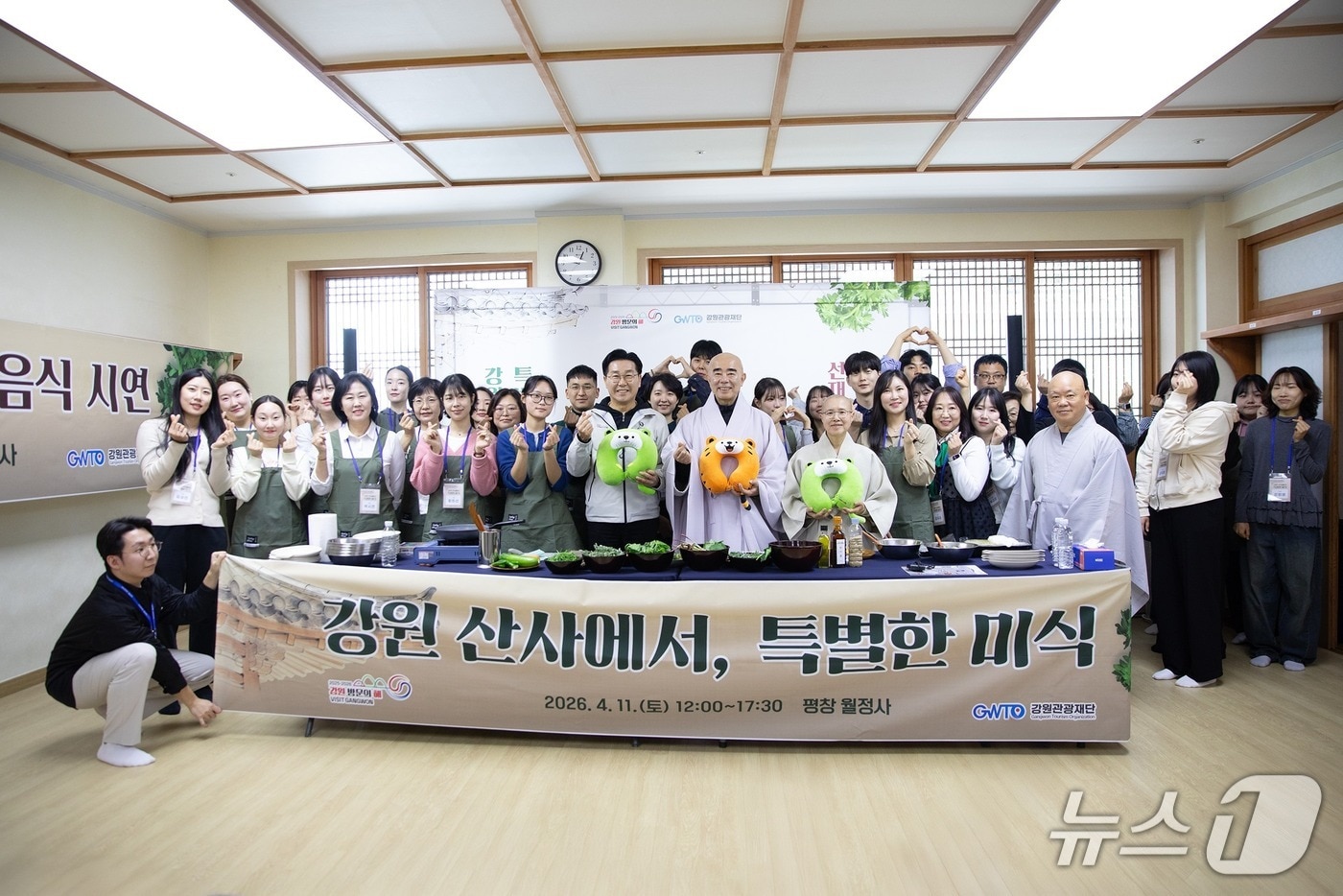 '강원 산사에서, 특별한 미식' 행사 사진.(강원관광재단 제공. 재판매 및 DB금지)/뉴스1