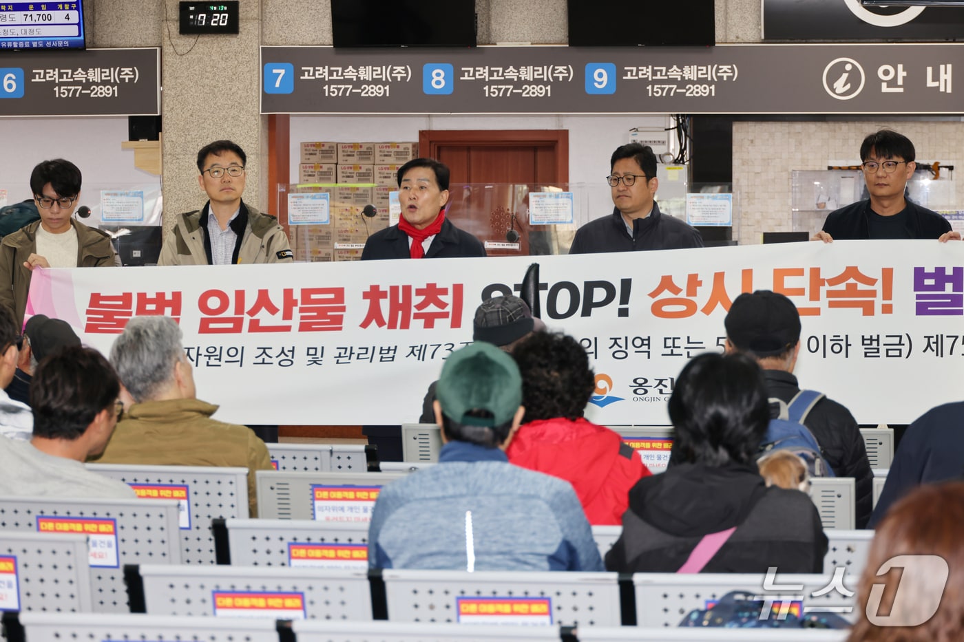 캠페인(인천 옹진군 제공/뉴스1)