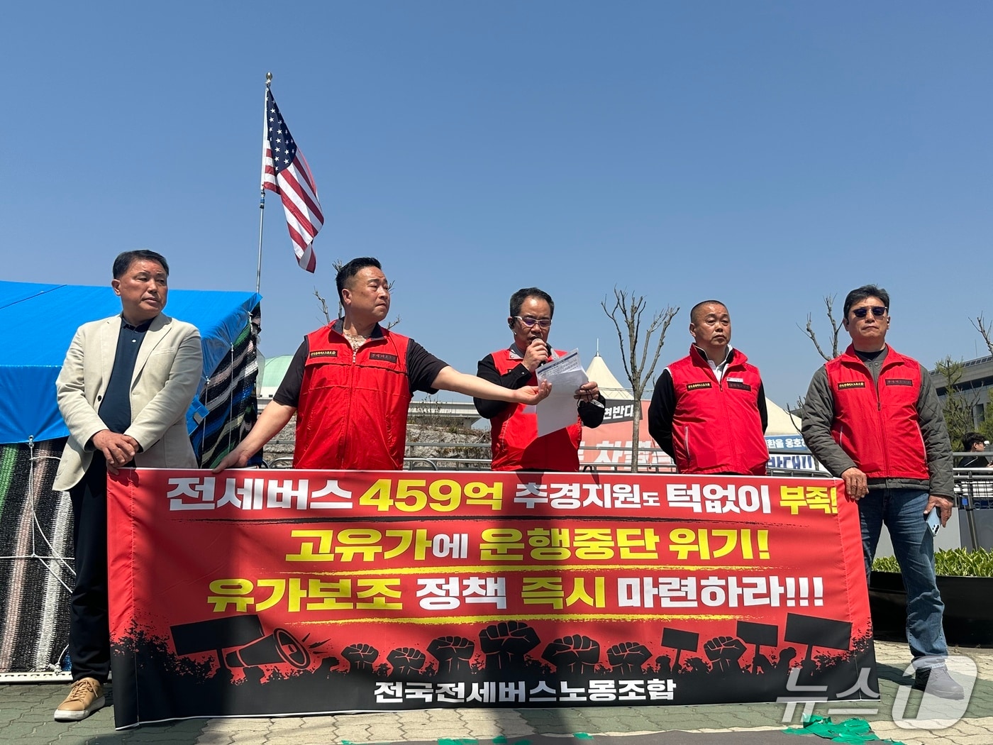 전국전세버스노동조합은 13일 오전 서울 영등포구 국회 앞에서 기자회견을 열었다. 2026.4.13 ⓒ 뉴스1 강서연 기자