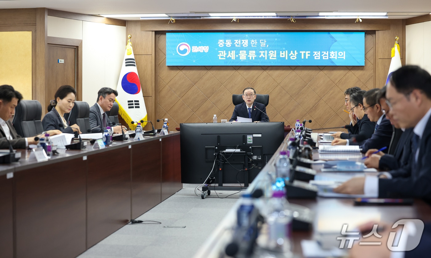 이명구 관세청장(가운데)이 관세·물류 비상 대응 TF 점검회의를 주재하고 있다.(관세청 제공.재판매 및 DB금지)/뉴스1