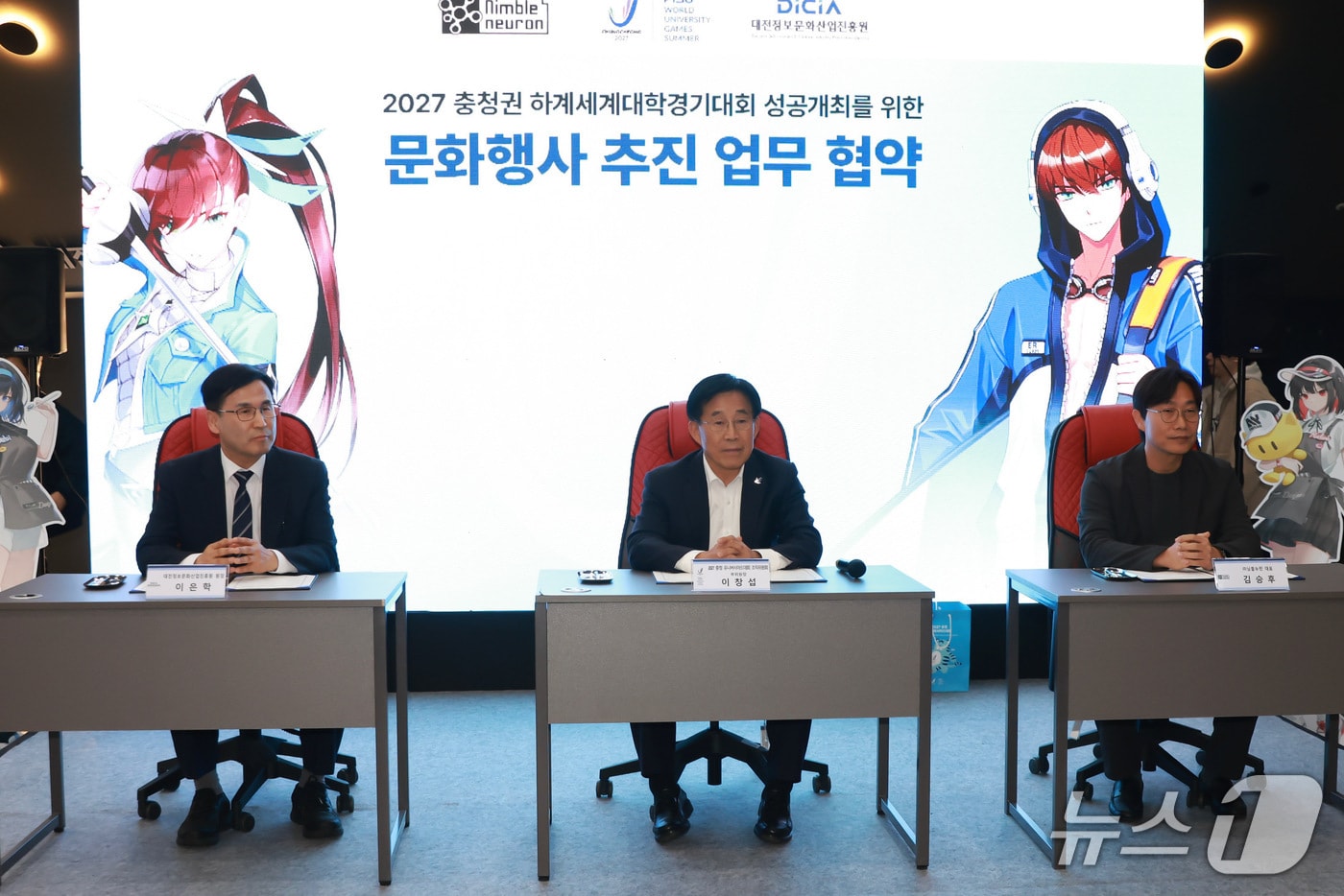 충청 유니버시아드대회 ‘e스포츠 문화 연계 행사’ 추진 3자 업무협약 모습.(대전정보문화산업진흥원 제공. 재판매 및 DB금지)/뉴스1