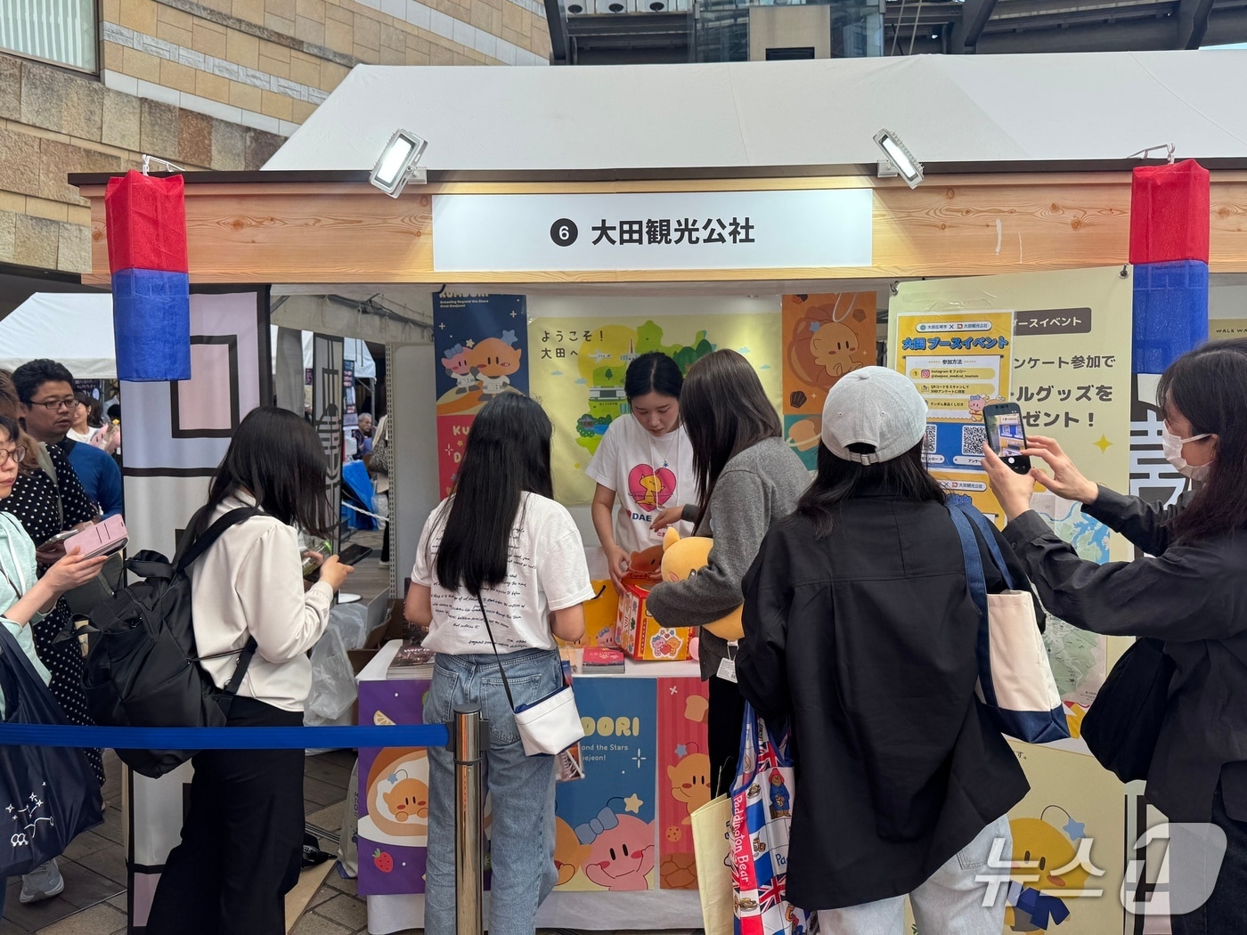 대전관광공사가 일본 K-관광 로드쇼에서 운영한 대전 부스 모습.(대전관광공사 제공. 재판매 및 DB금지)/뉴스1