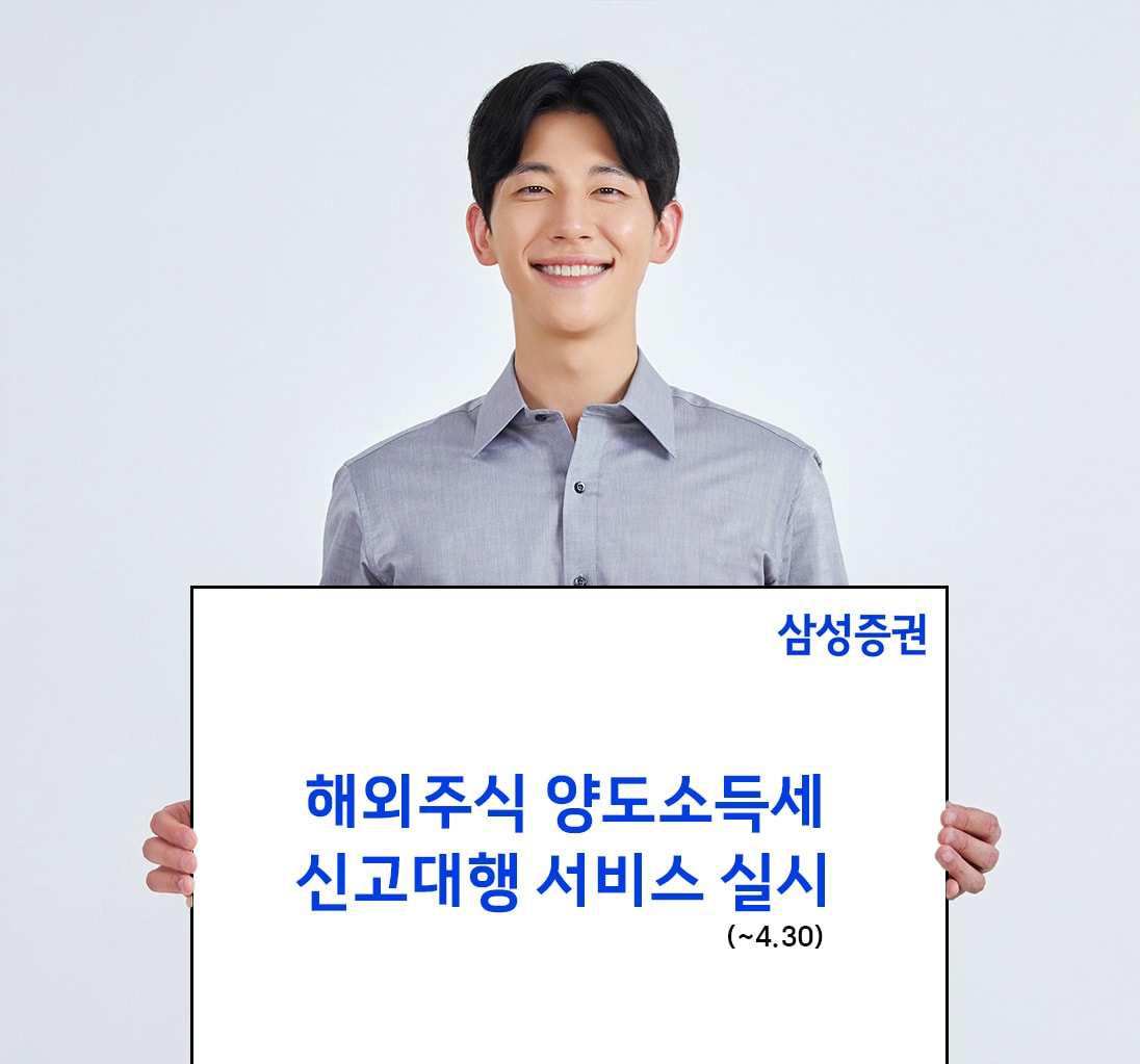 (삼성증권 제공)/뉴스1
