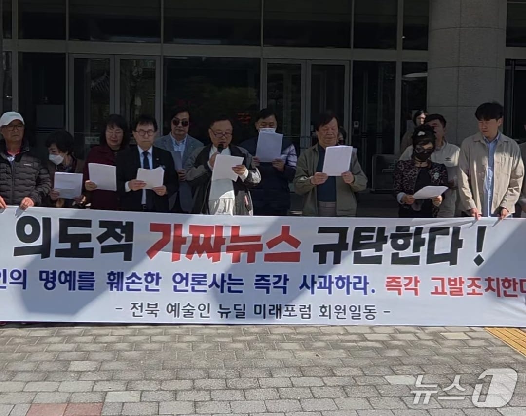 13일 전북 예술인 뉴딜 미래포럼 회원들이 전북도의회 앞에서 기자회견을 갖고 있다.(미래포럼 제공, 재판매 및 DB금지)2026.4.13/뉴스1