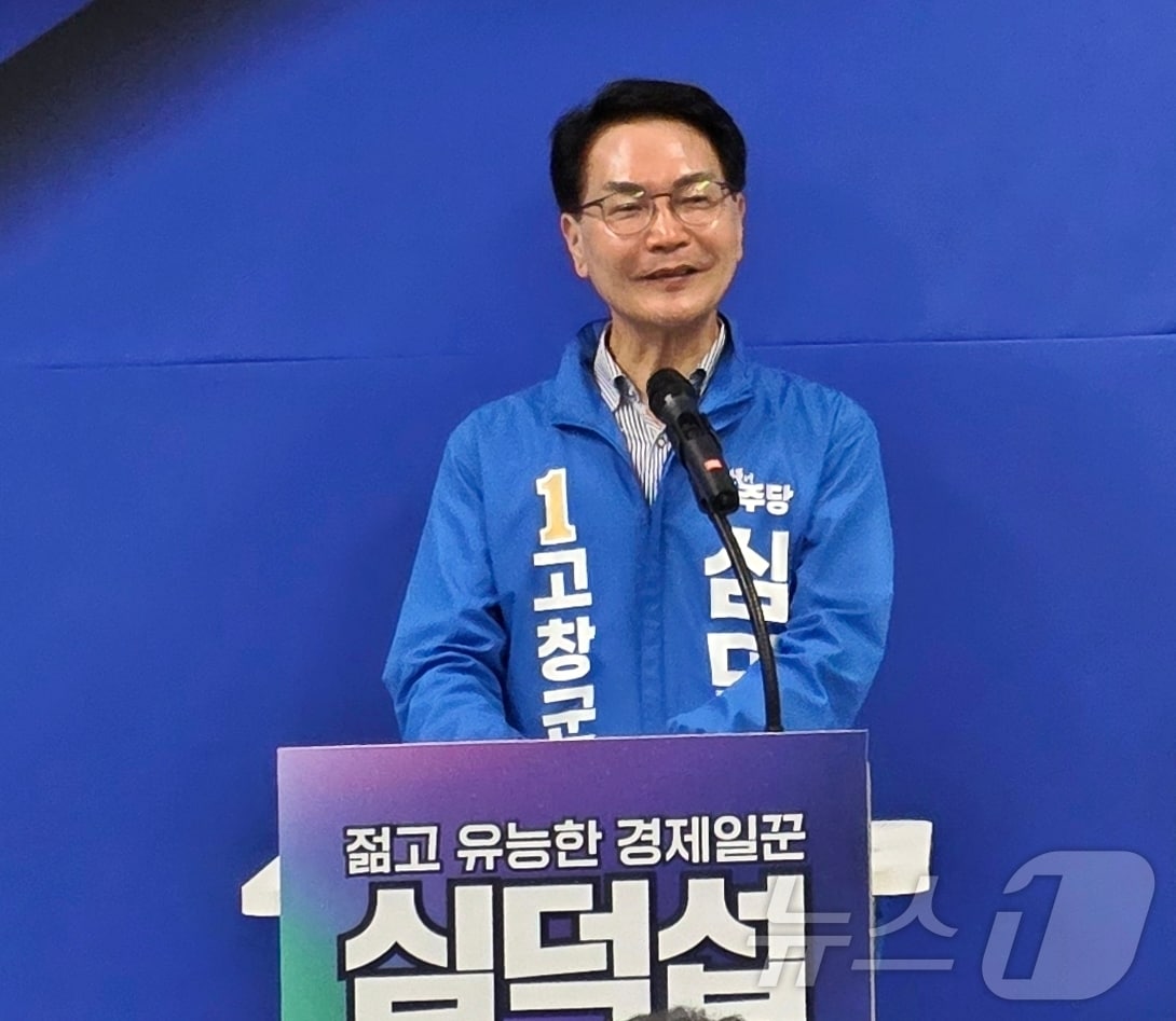 심덕섭 고창군수 예비후보.(본인 제공. 재판매 및 DB금지) ⓒ 뉴스1 문채연 기자