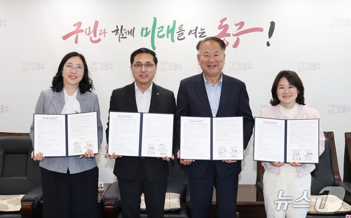 박희조 동구청장이 영유아 발달지원 협력 업무협약 체결후 기념촬영 하고 있다.(동구 제공. 재판매 및 DB금지)/뉴스1