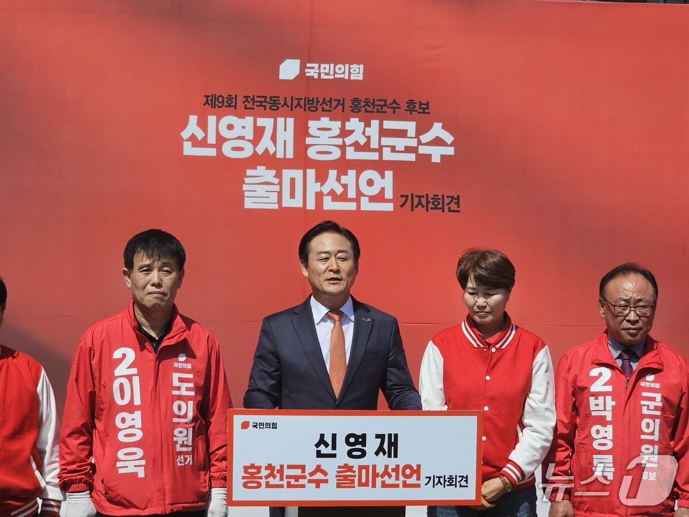 신영재 홍천군수가 13일 홍천군청 앞에서 기자회견을 열고 6·3 지선 홍천군수 출마 선언을 하고 있다.(홍천군 제공. 재판매 및 DB금지)/뉴스1