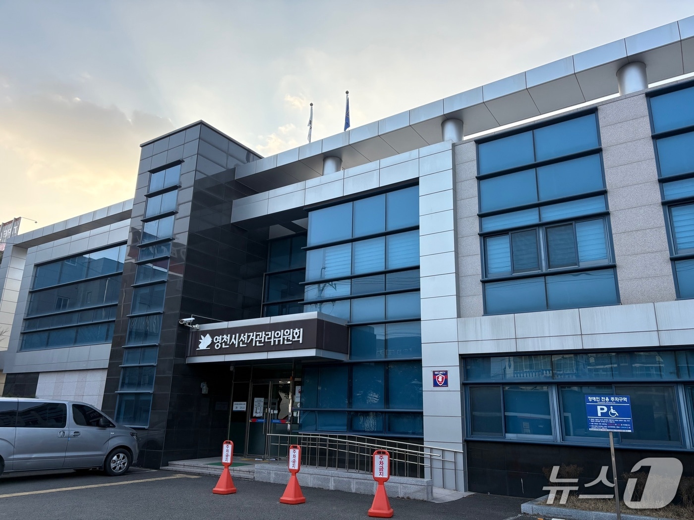 영천시 선거관리위원회 전경(경북선관위 제공. 재판매 및 DB 금지)2026.4.13/뉴스1