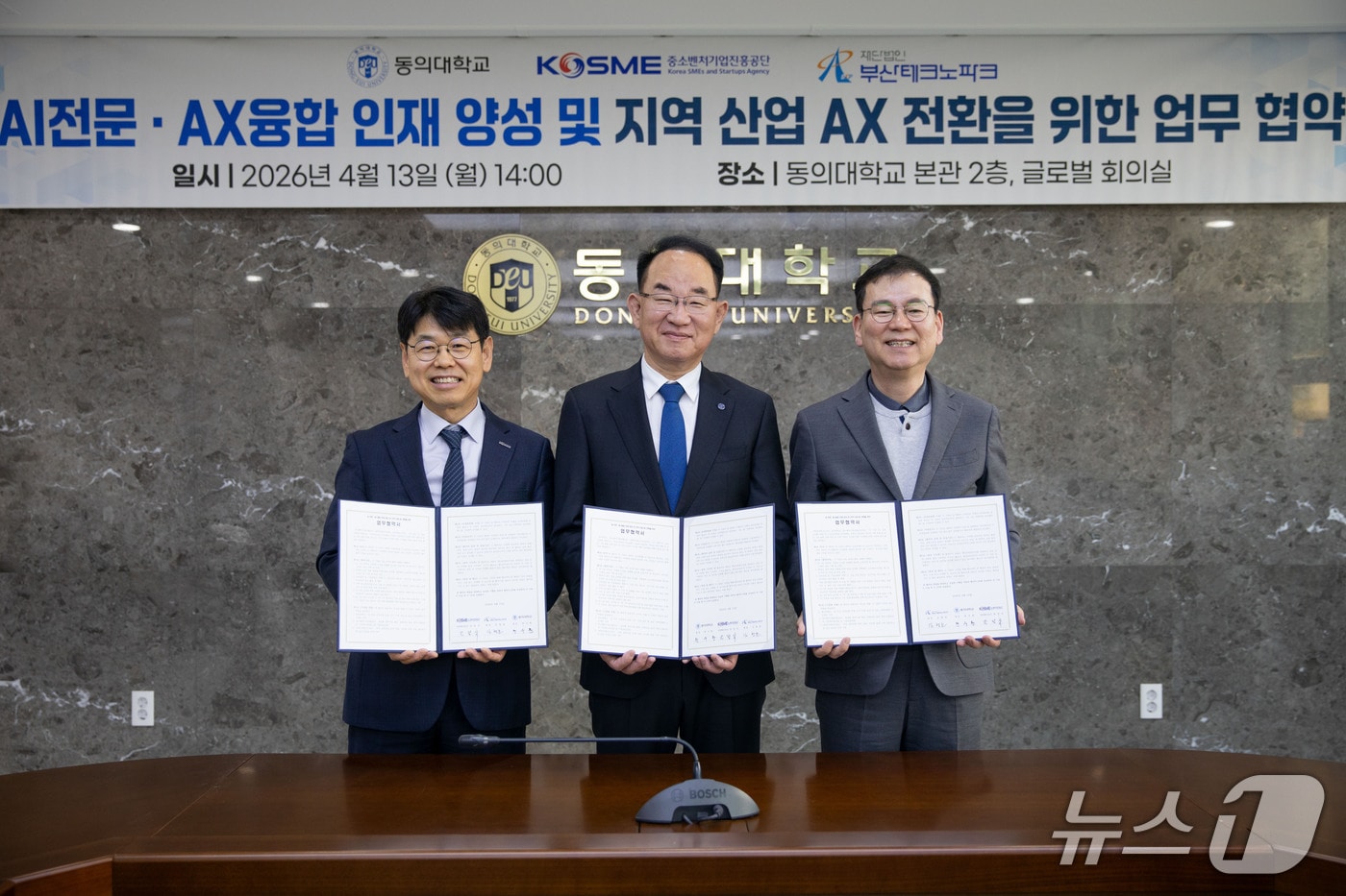 13일 동의대학교 본관에서 열린 AI전문·AX융합 인재 양성 및 지역 산업 AX 전환을 위한 업무 협약식에서 반정식 중소벤처기업진흥공단 지역혁신이사(왼쪽부터), 한수환 동의대 총장, 김형균 부산테크노파크 원장이 협약서를 들어 보이고 있다. (동의대 제공. 재판매 및 DB 금지)