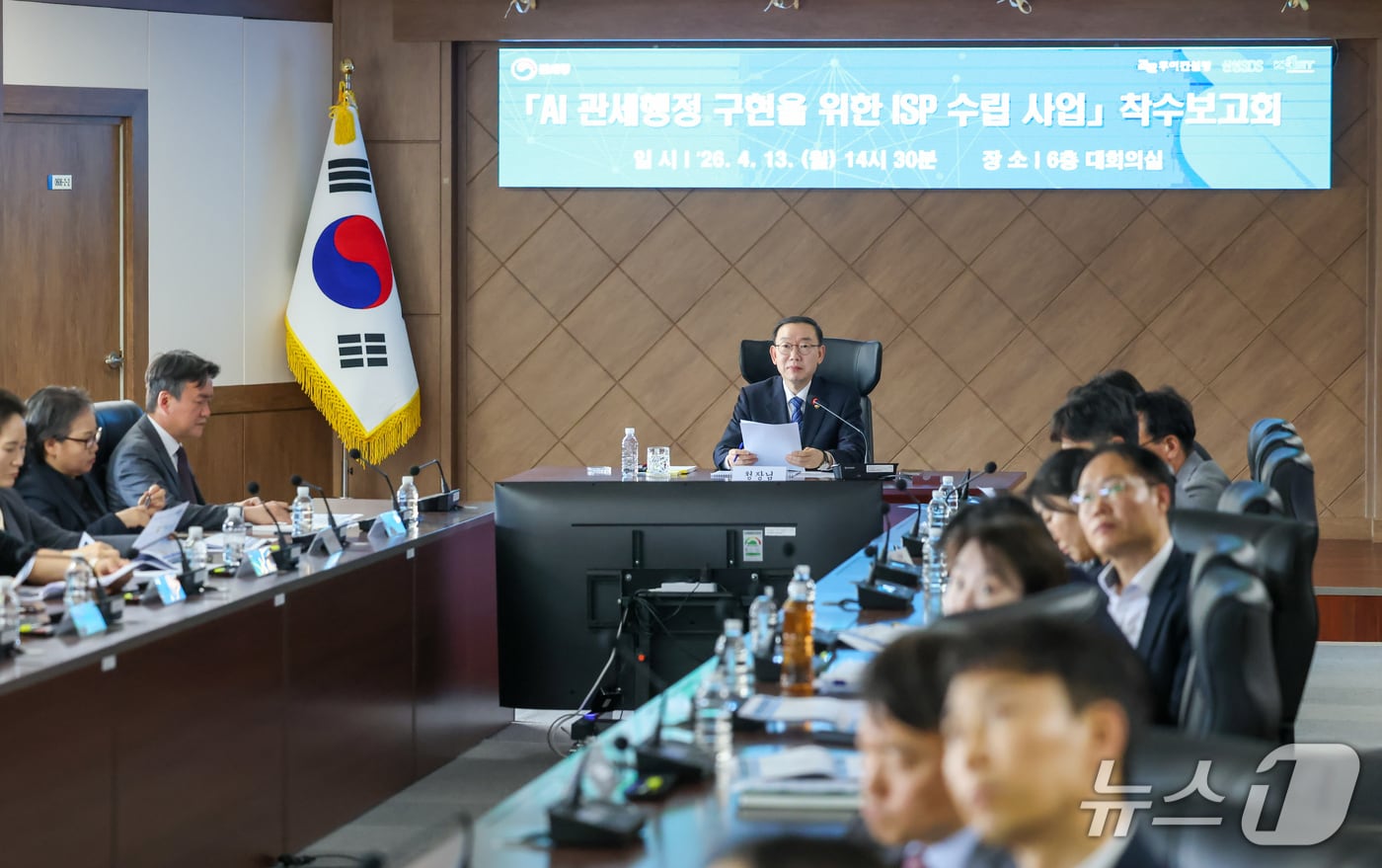 관세청, 'AI 관세행정' 시동…2029년 전 업무 적용 목표