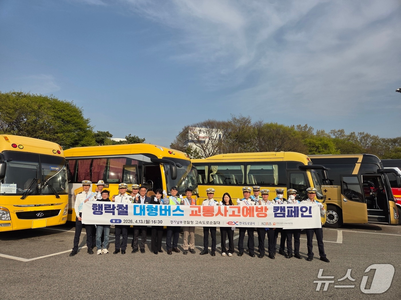 교통안전 캠페인.(경기남부경찰청 제공)