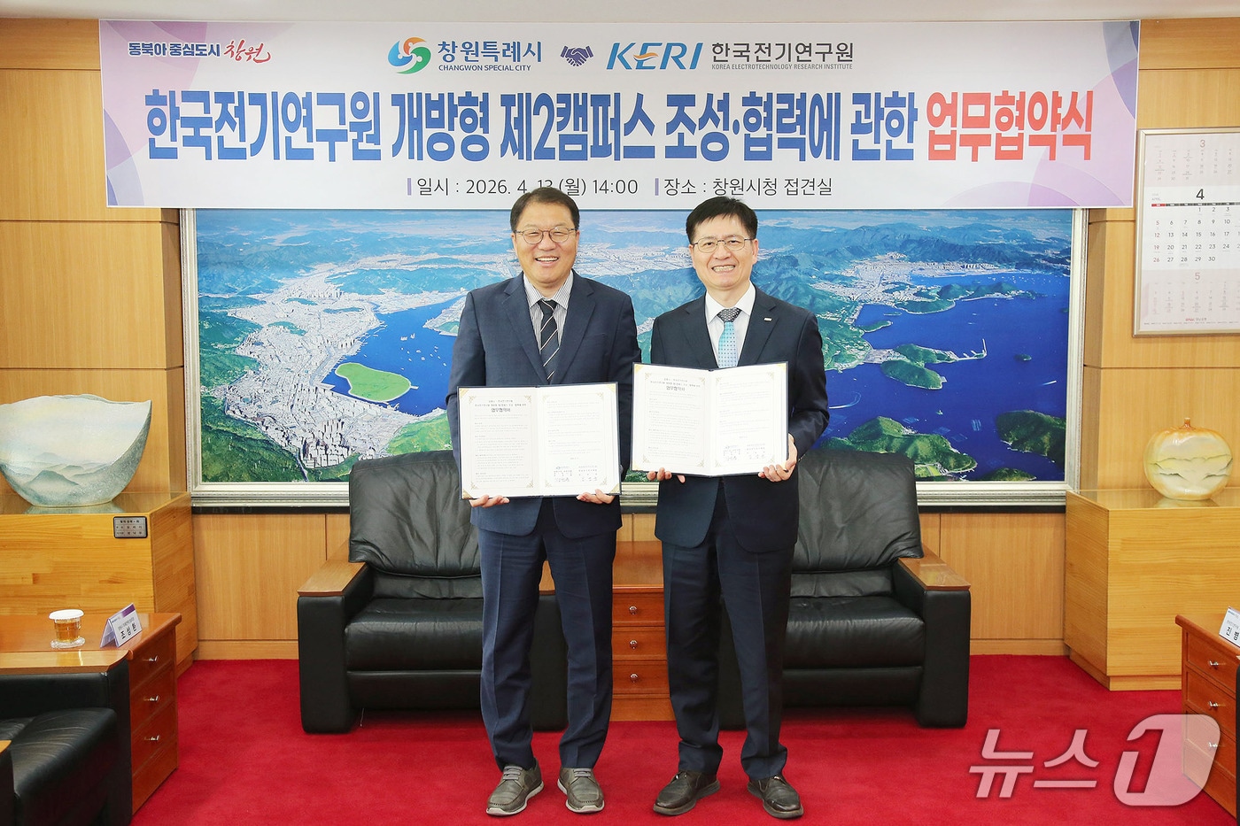 장금용 창원시장 권한대행(왼쪽)과 김남균 KERI 원장이 13일 시청에서 'KERI 개방형 제2캠퍼스 조성을 위한 업무 협약'을 체결한 뒤 기념사진을 촬영하고 있다.(창원시 제공. 재판매 및 DB금지)