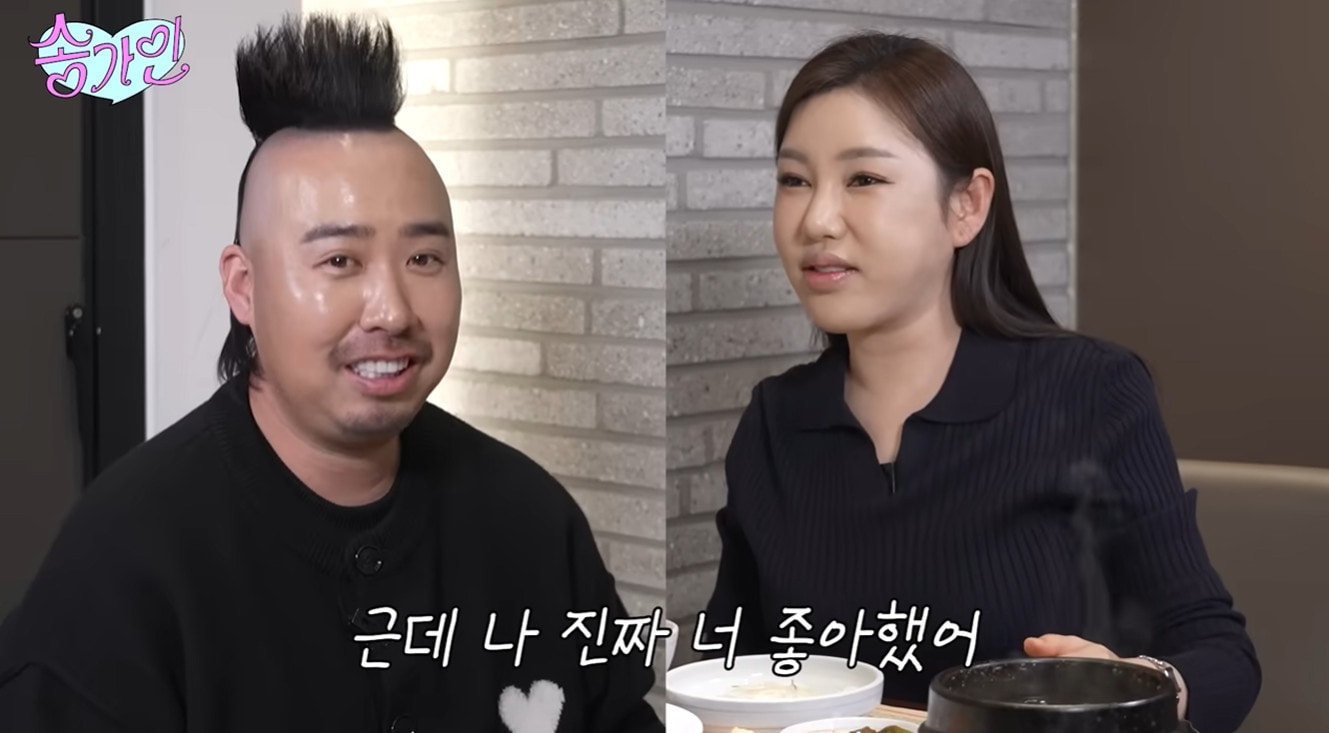 사진=송가인 유튜브 갈무리