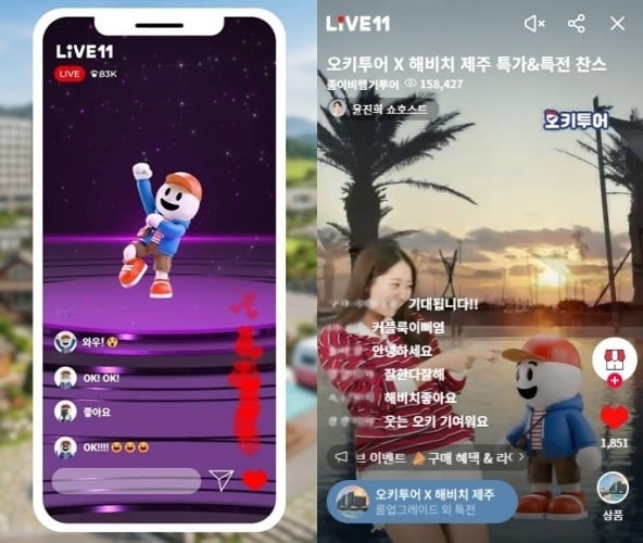 11번가, AI 캐릭터 출연 국내 여행 라이브방송 '오키투어' 론칭