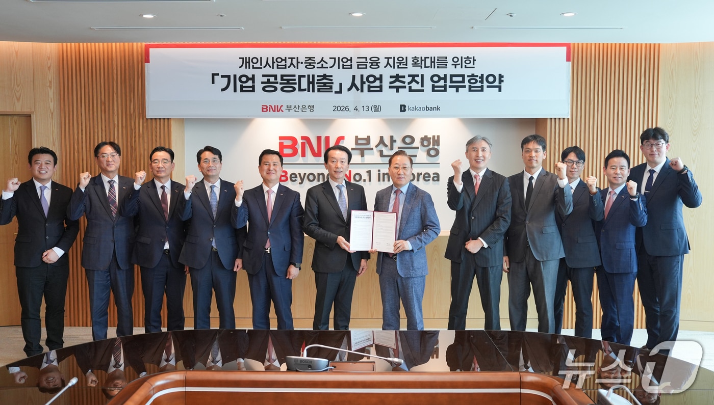 지난 13일 열린 부산은행과 카카오뱅크의 업무협약식에서 참석자들이 기념촬영을 하는 모습 (부산은행 제공. 재판매 및 DB금지)