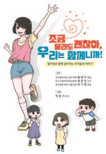 (JW중외제약 제공)