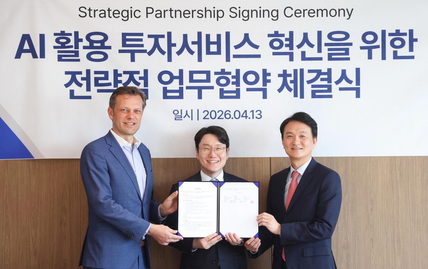 키움증권, LG AI연구원·런던증권거래소와 손잡고 AI 서비스 혁신