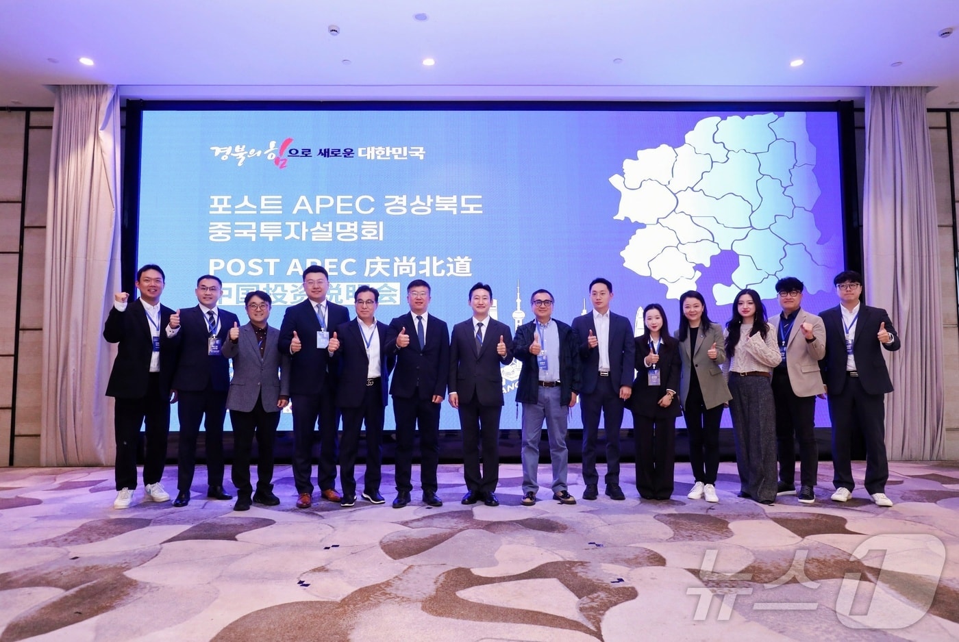 14일 중국 상하이에서 ‘한중 산업협력 포럼 및 경북 투자설명회’가 열렸다. ⓒ 뉴스1 김대벽기자