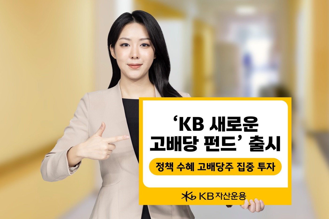 (KB자산운용 제공). ⓒ 뉴스1