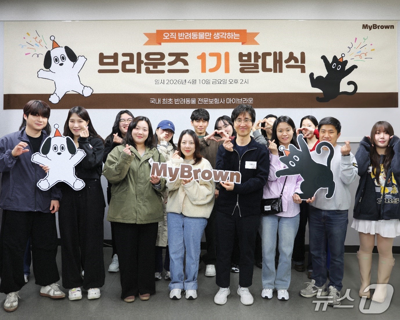 마이브라운, 경험 기반으로 펫보험 알릴 서포터즈 '브라운즈' 1기 출범 - 뉴스 썸네일 이미지