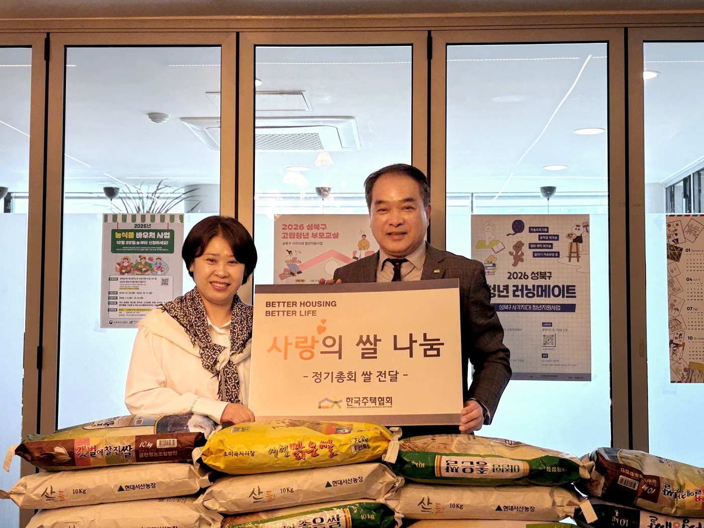 이영규 한국주택협회 전무(오른쪽)와 김옥란 원장.(한국주택협회 제공).ⓒ 뉴스1