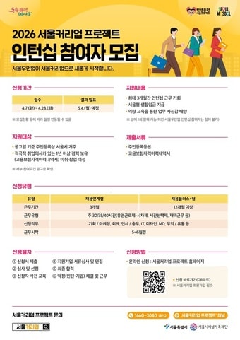(서울시 제공)