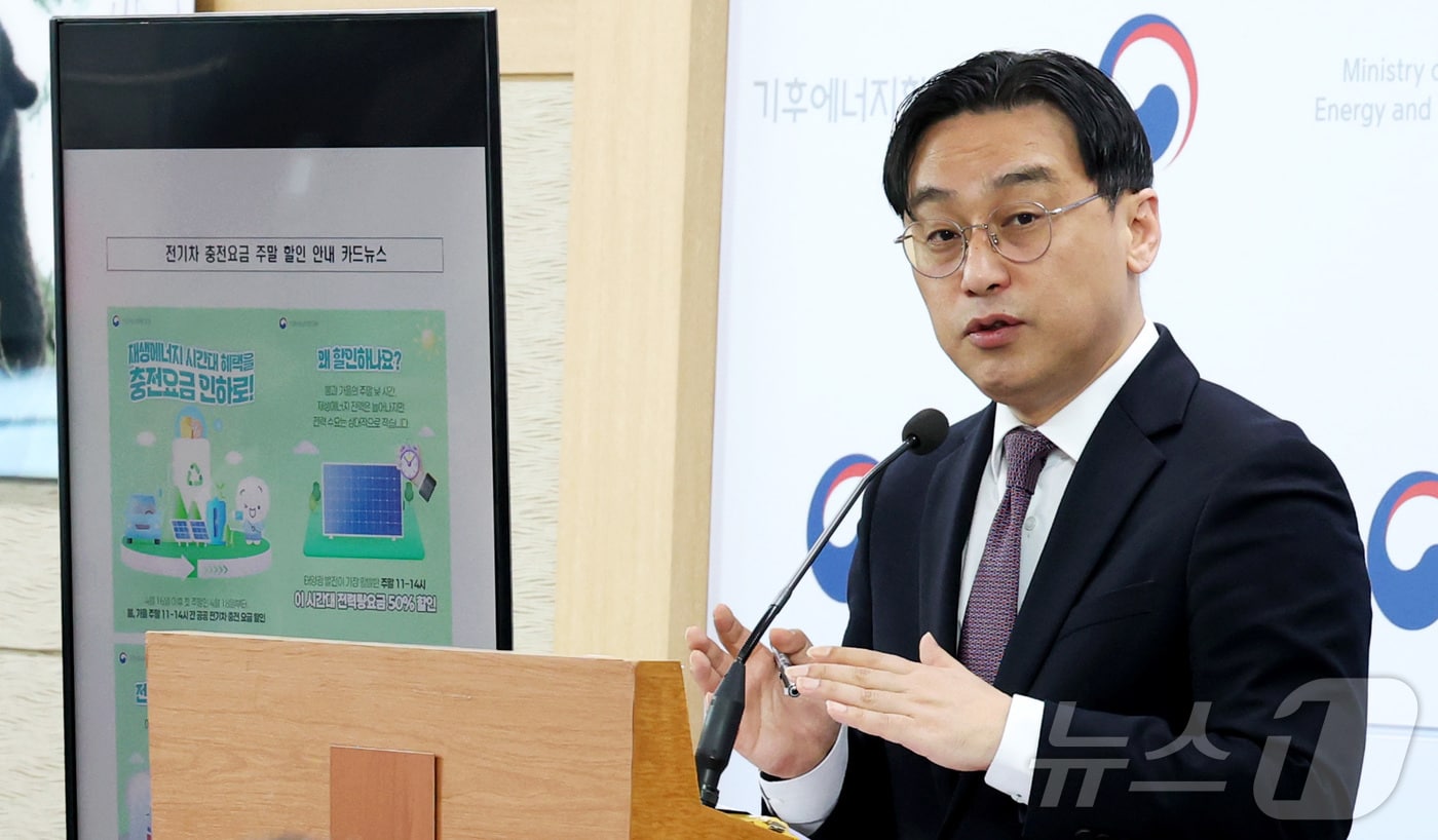 이원주 기후에너지환경부 에너지전환정책실장 ⓒ 뉴스1 김기남 기자