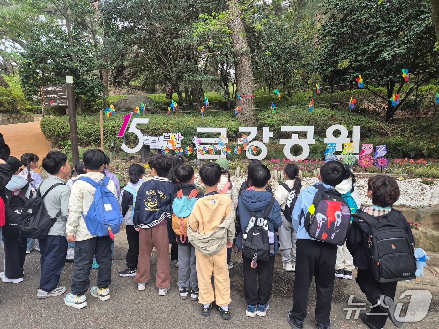 부산 동래구 온천동 금강공원에서 아동들이 포토존을 구경하는 모습. (부산시설공단 제공. 재판매 및 DB금지)