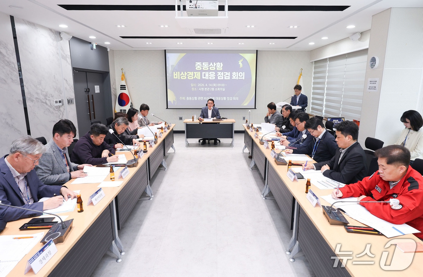 삼척시, 중동상황 비상대책 회의.(삼척시 제공,재판매 및 DB 금지) 2026.4.14/뉴스1