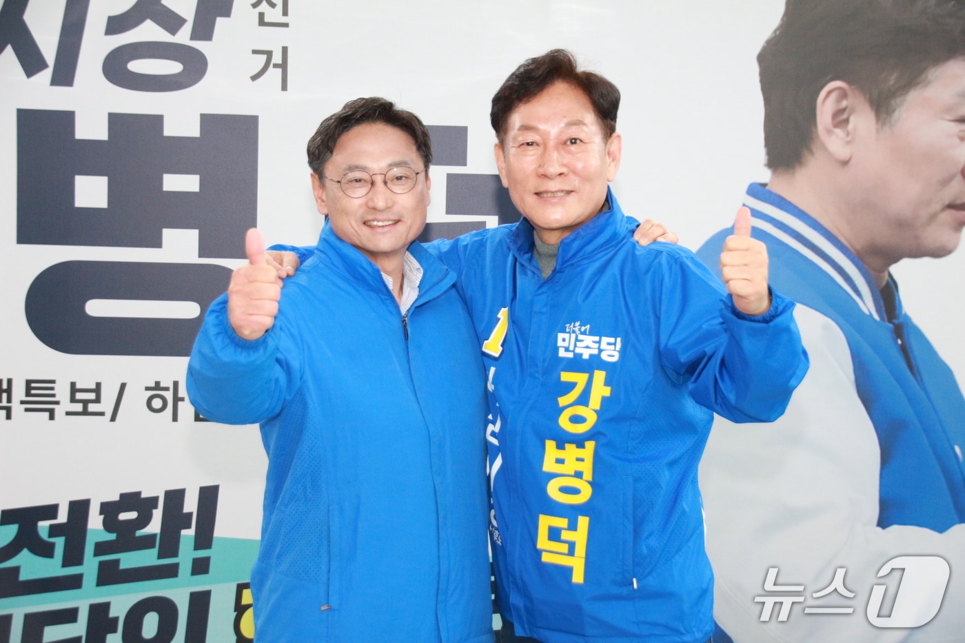 강병덕 더불어민주당 경기 하남시장 예비후보(오른쪽)와 오후석 예비후보.(강 예비후보 측 제공. 재판매 및 DB 금지)/뉴스1