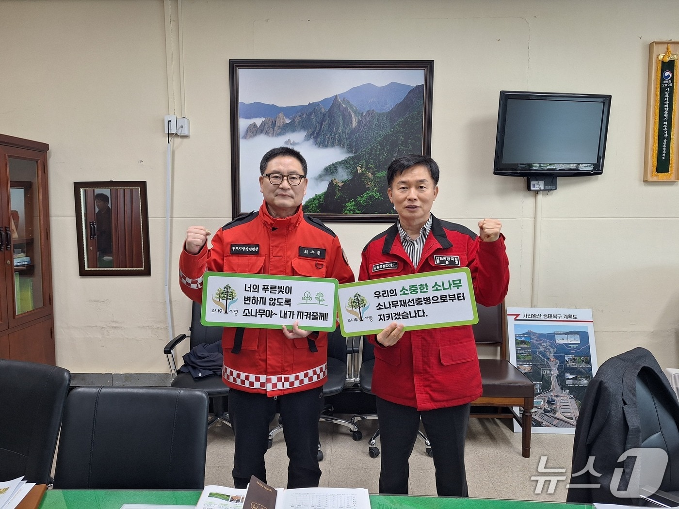 14일 강원도청에서 소나무재선충병 확산 차단을 위해 만난 최수천 동부지방산림청장(사진 왼쪽)과 윤승기 도 산림환경국장.(동부지방산림청 제공, 재판매 및 DB 금지) 2026.4.14/뉴스1