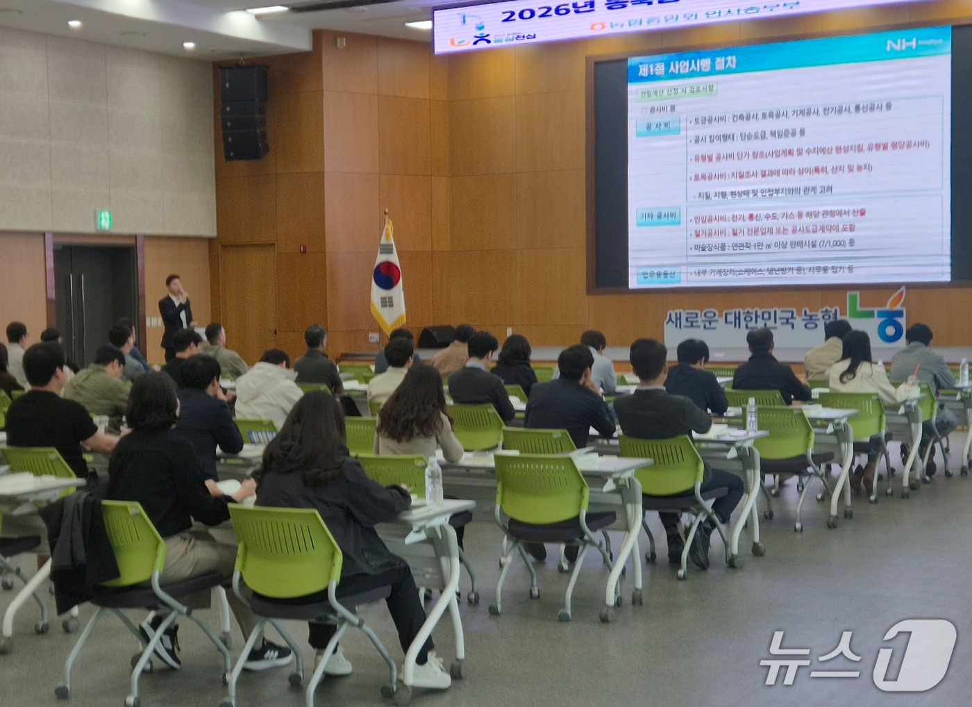 충남세종농협 시설물 건립 교육 (충남세종농협 제공, 재판매 및 DB금지) / 뉴스1