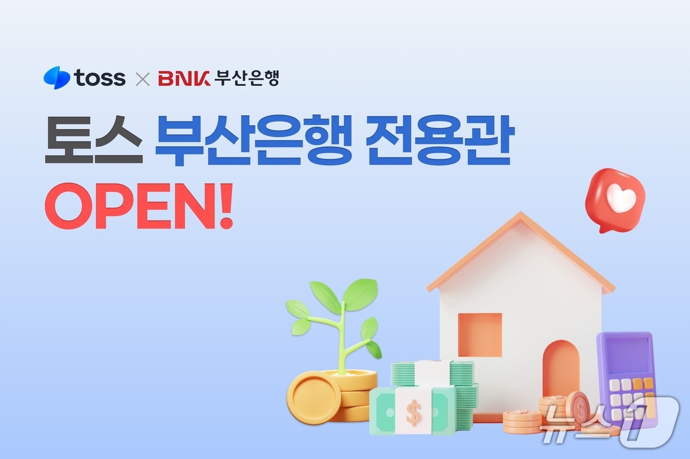 국내 금융 플랫폼 토스에 부산은행 전용관이 개설됐다. 사진은 전용관 안내 포스터 (부산은행 제공. 재판매 및 DB금지)