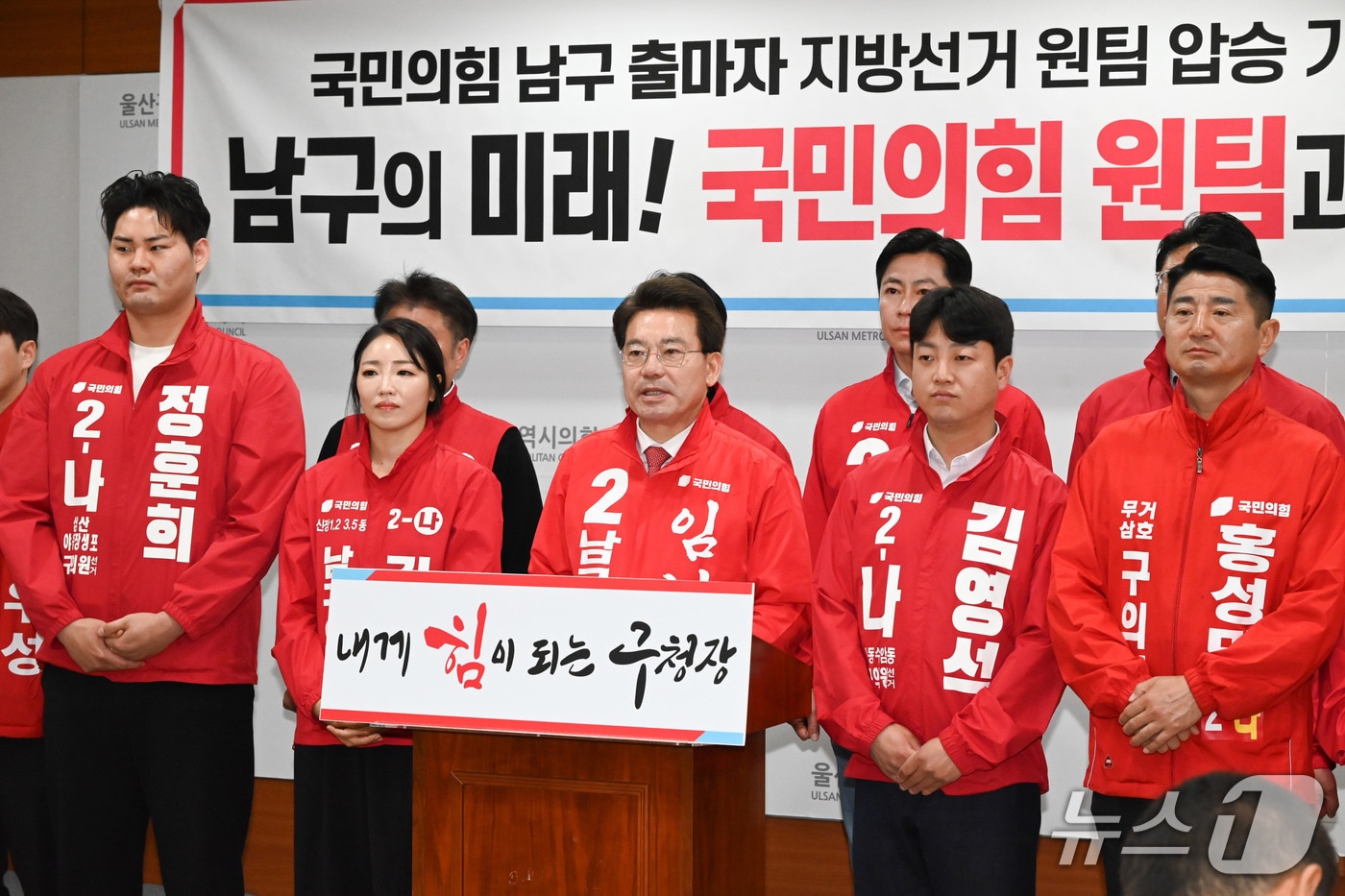 임현철 국민의힘 울산 남구청장 예비후보가 14일 시의회 프레스센터에서 기자회견을 열고 있다.(울산시의회 제공. 재판매 및 DB금지)/뉴스1