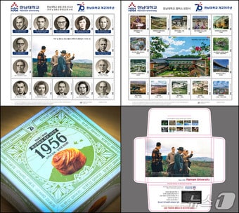 한남대 개교70주년 기념 굿즈 (한남대학교 제공.재판매 및 DB금지)/뉴스1