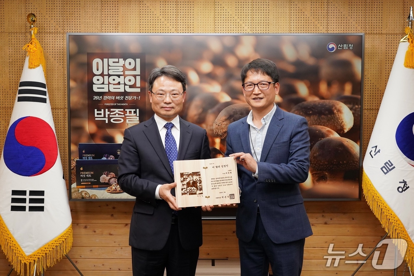 박은식 산림청장(왼쪽)이 이 달의 임업인 박종필 그린팜 대표에게 상패를 수여하고 있다.(산림청 제공.재판매 및 DB금지)/뉴스1