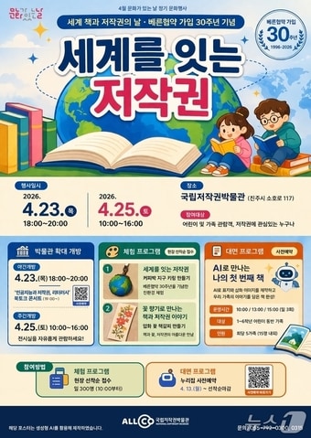 한국저작권위원회의 행사 안내문.