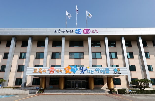 충북교육청 ⓒ 뉴스1