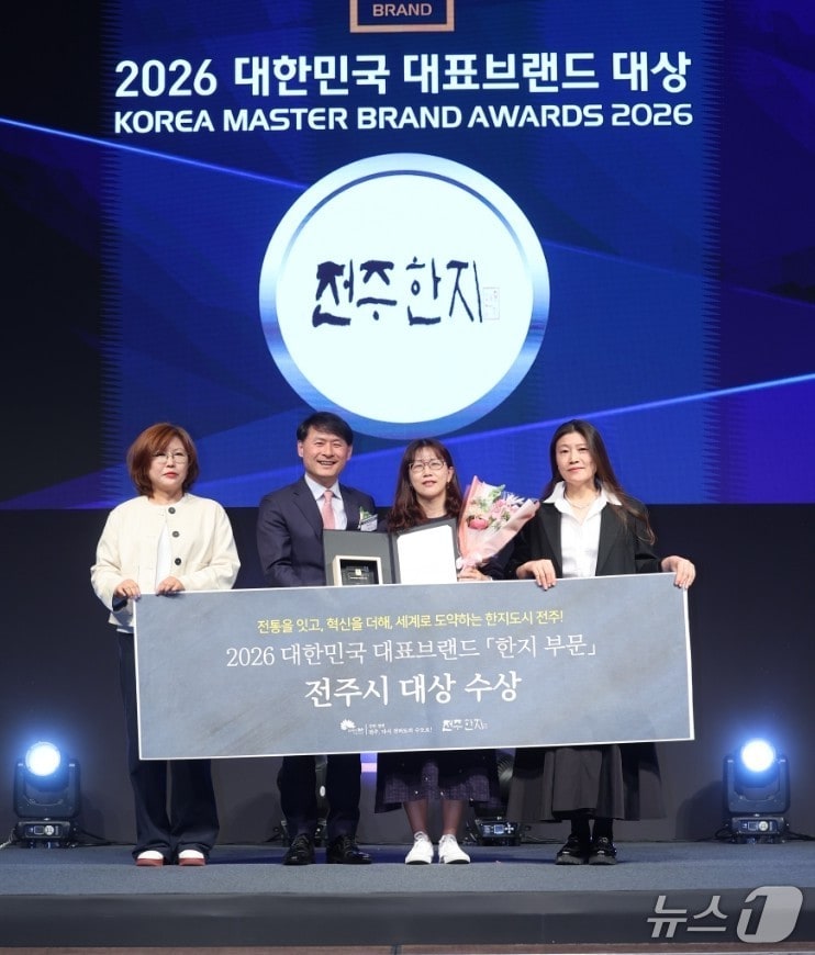 14일 서울 신라호텔에서 열린 '2026 대한민국 대표브랜드 대상 시상식'에서 전주한지가 지자체 부문 특산물 브랜드 '한지 부문'에서 영예의 대상을 수상했다.(전주시 제공, 재판매 및 DB 금지)/뉴스1