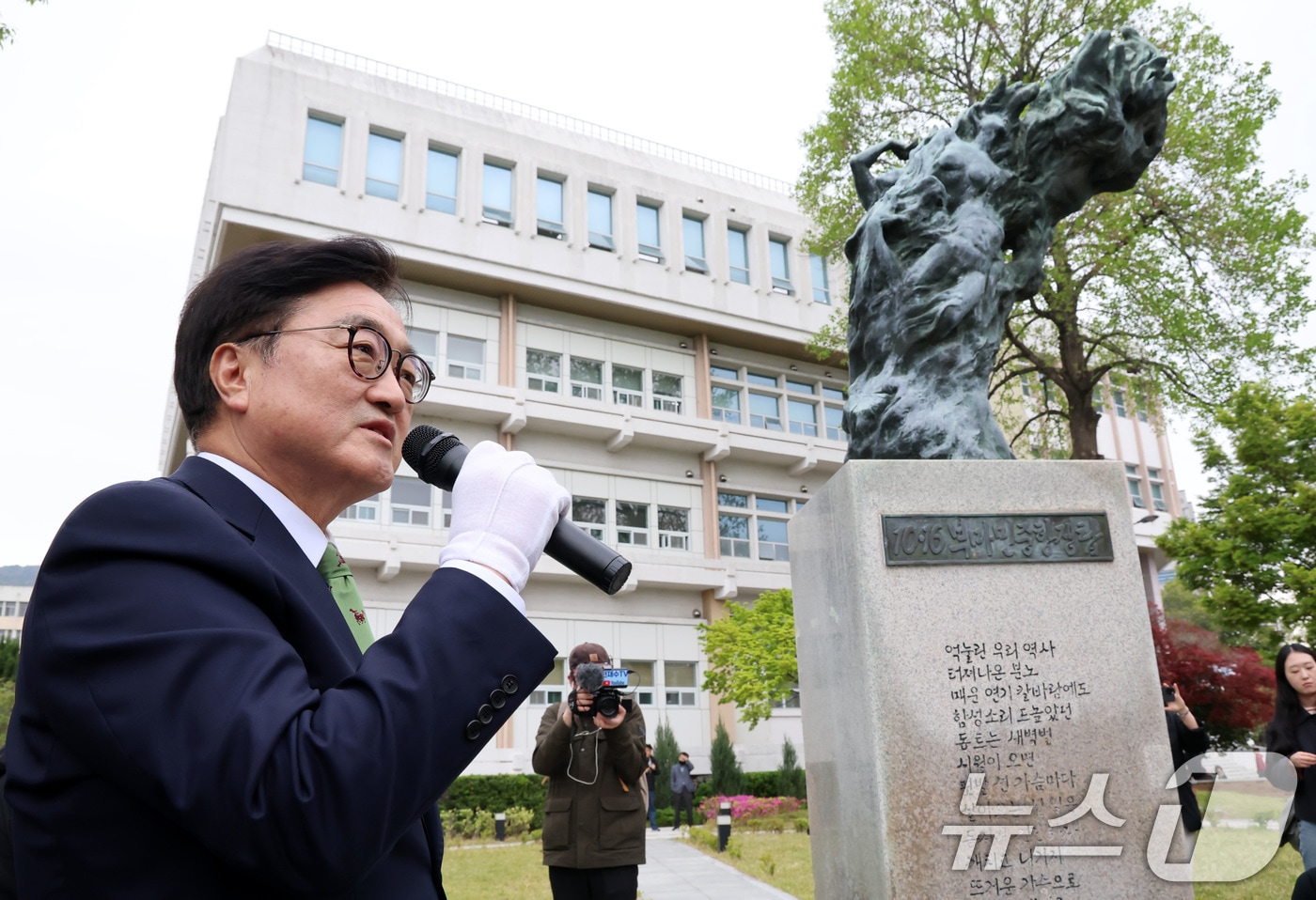 우원식 국회의장이 14일 부산 금정구 부산대학교에 있는 부마민중항쟁탑을 찾아 참배한 뒤 발언하고 있다. 국회의장이 부마민중항쟁탑을 직접 찾은 것은 이번이 처음이다. (국회의장실 제공. 재판매 및 DB 금지) 2026.4.14 ⓒ 뉴스1